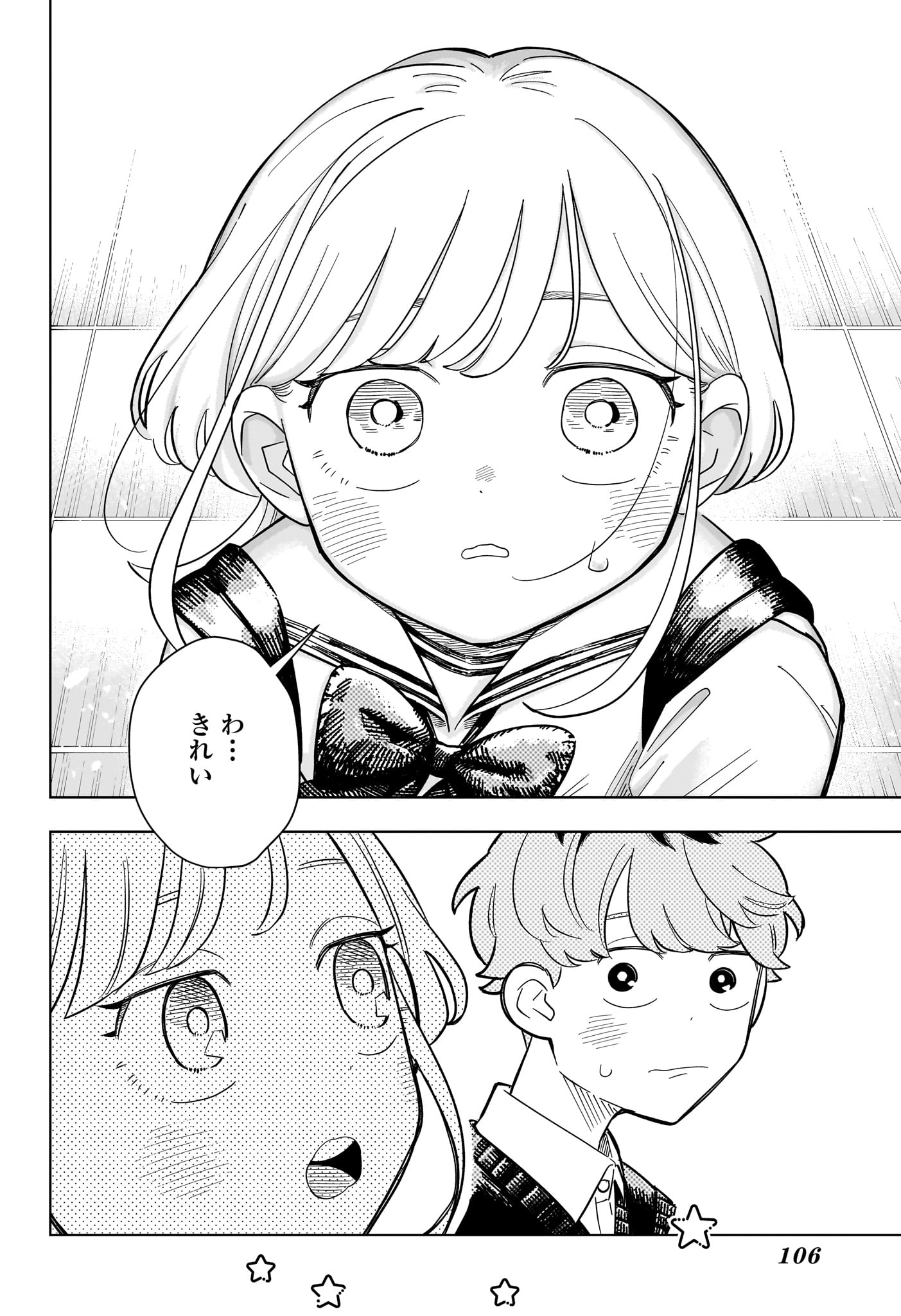 Someone Hertz Chap 23 - Next Chap 24