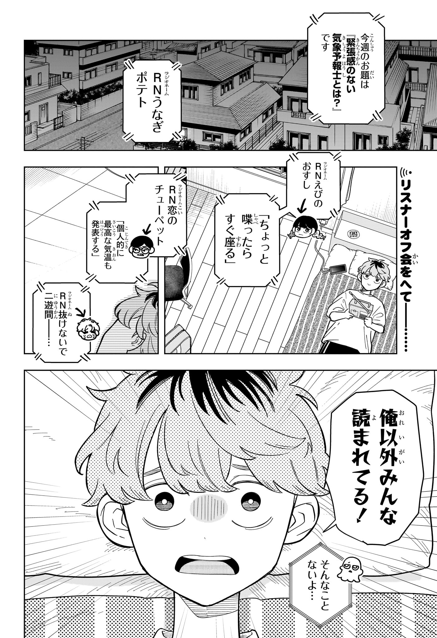Someone Hertz Chap 23 - Next Chap 24