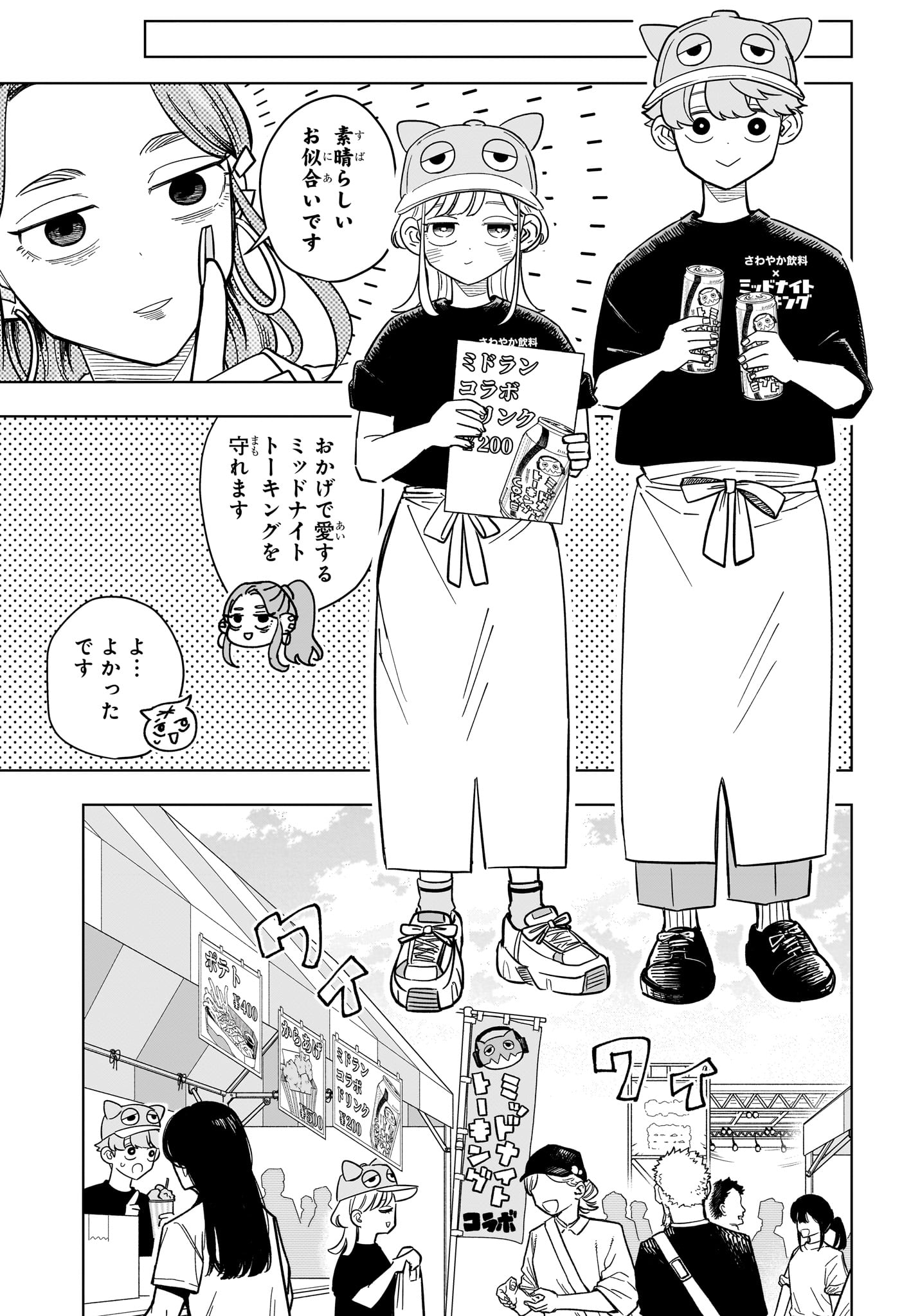 Someone Hertz Chap 24 - Next Chap 25