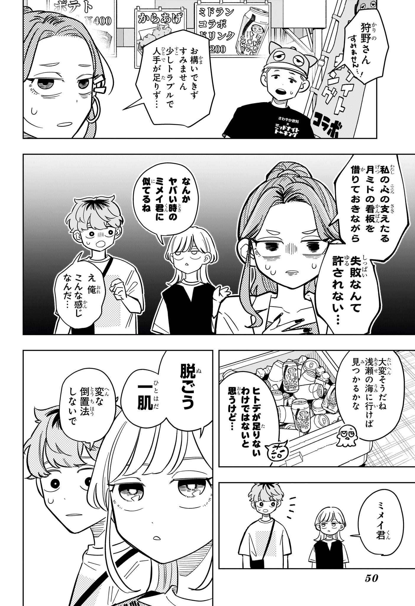 Someone Hertz Chap 24 - Next Chap 25