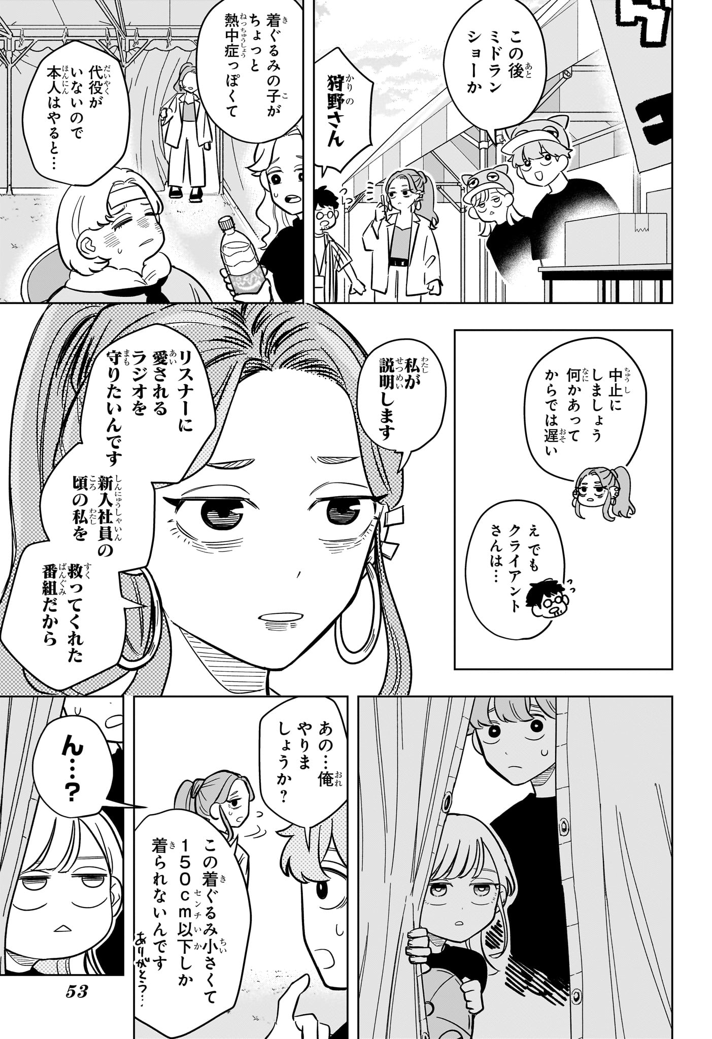 Someone Hertz Chap 24 - Next Chap 25