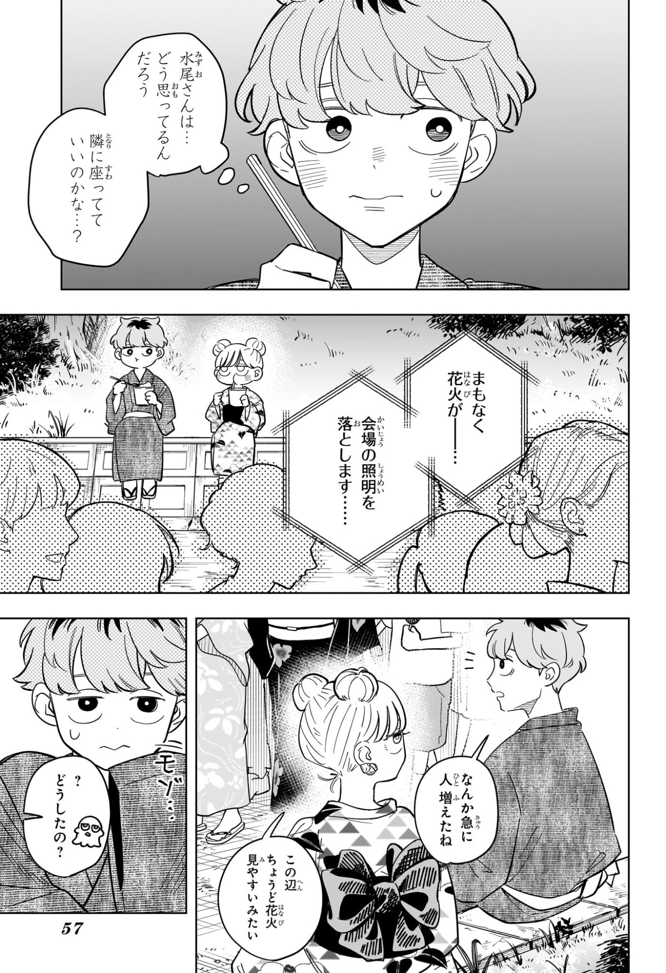 Someone Hertz Chap 25 - Next Chap 26