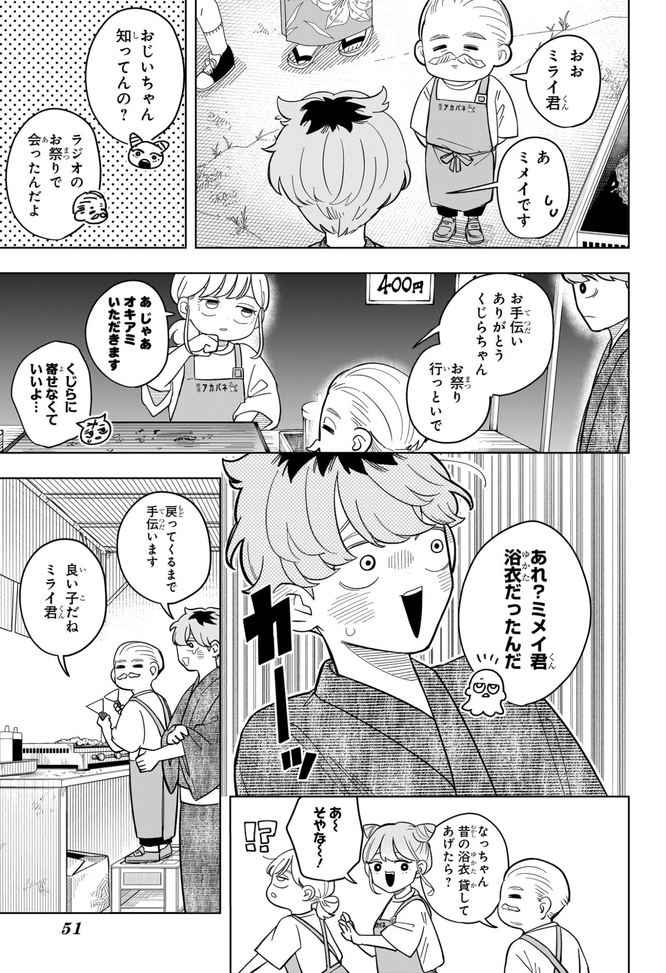 Someone Hertz Chap 25 - Next Chap 26