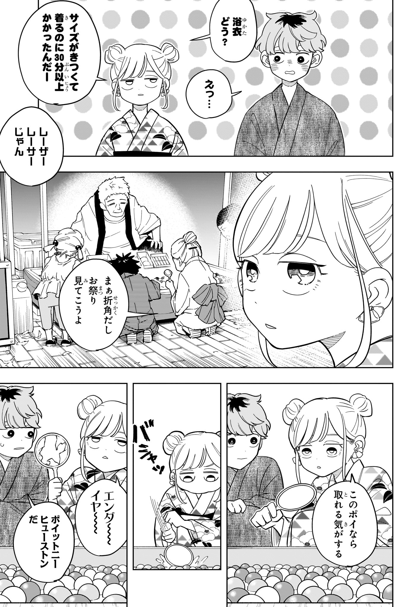 Someone Hertz Chap 25 - Next Chap 26
