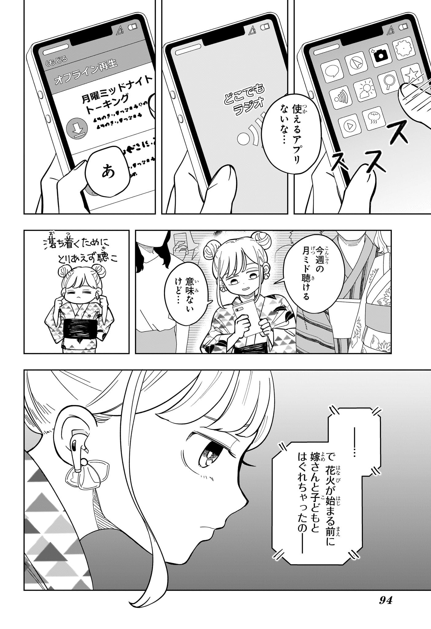 Someone Hertz Chap 26 - Next Chap 27