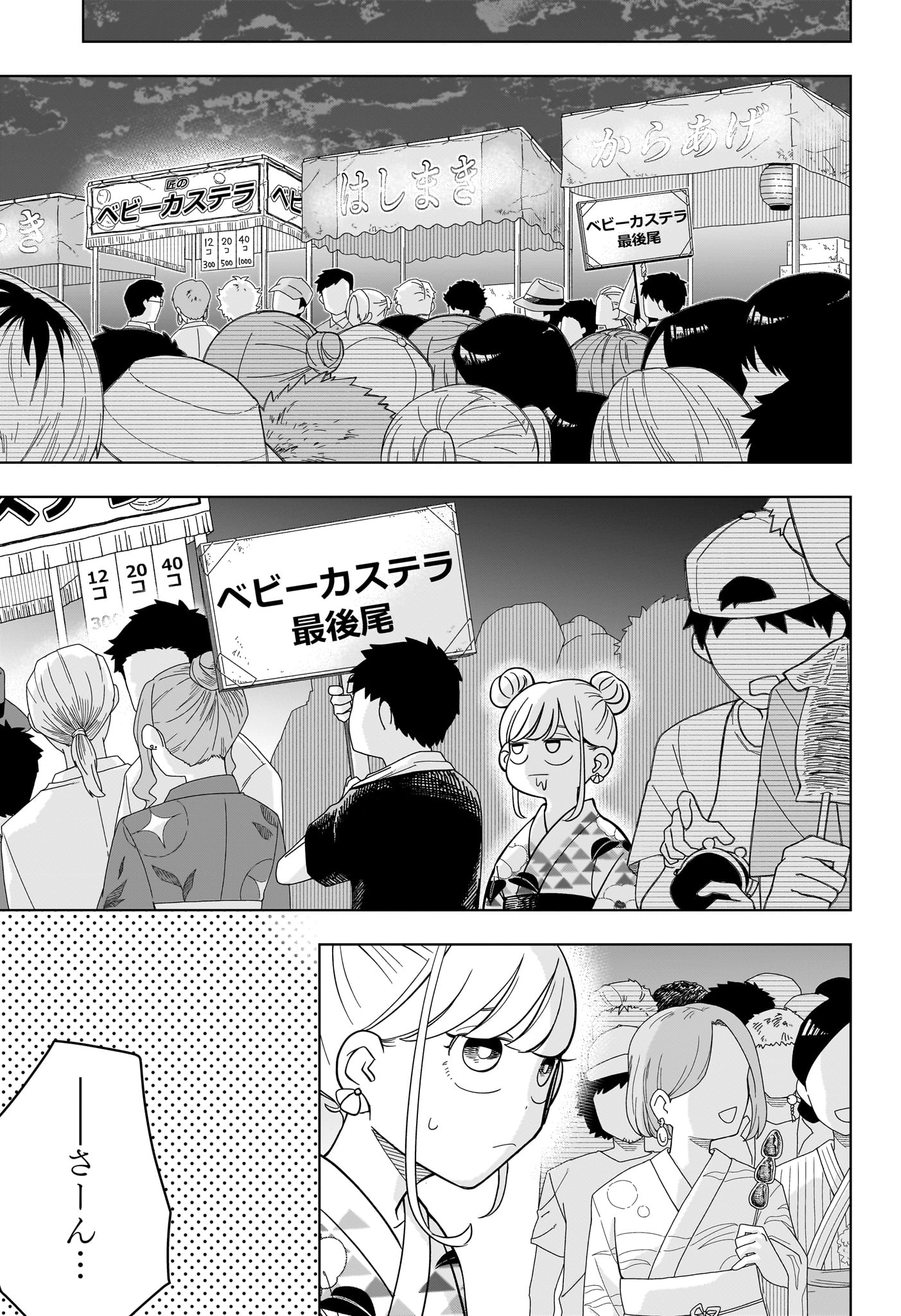 Someone Hertz Chap 26 - Next Chap 27
