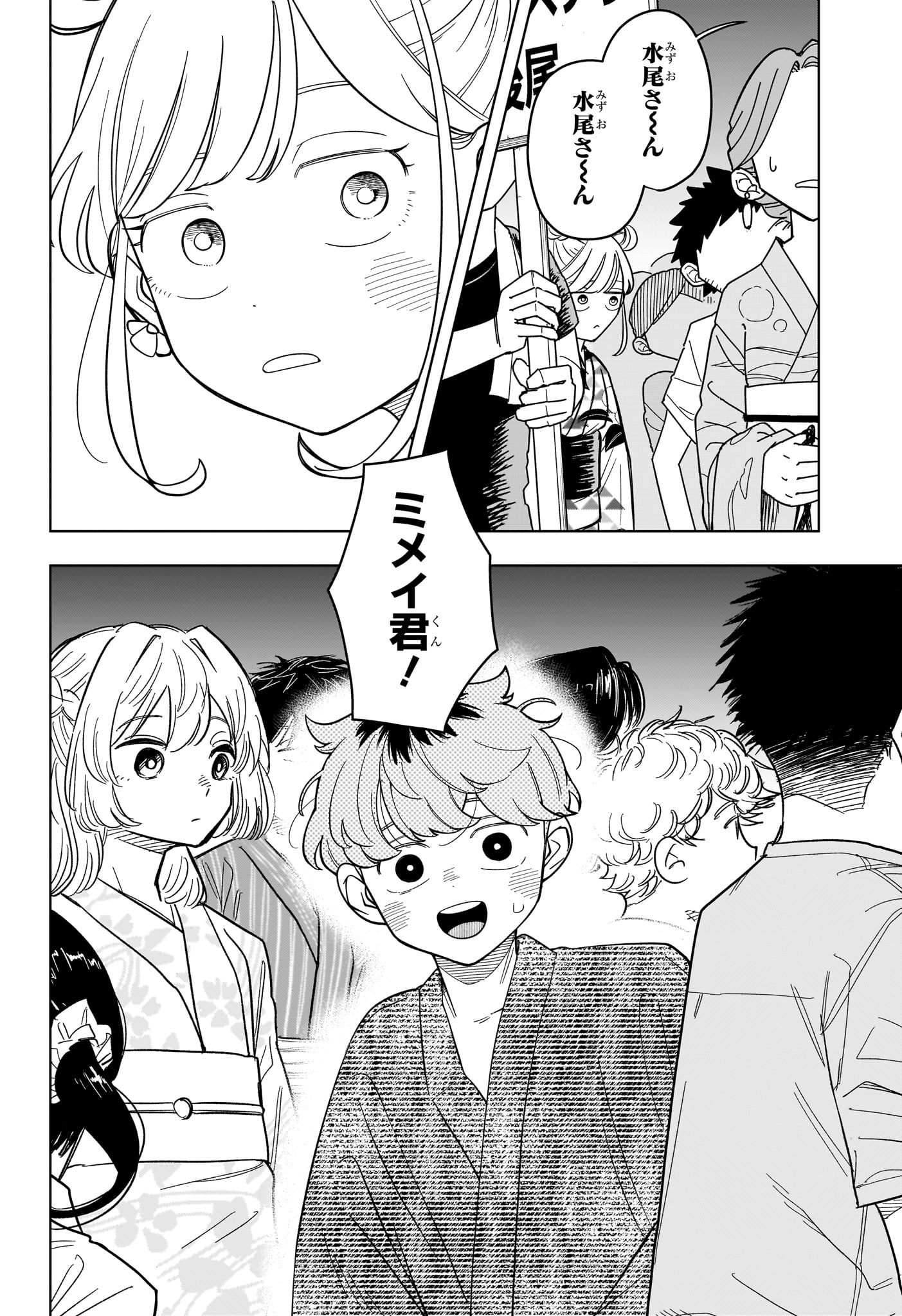 Someone Hertz Chap 26 - Next Chap 27