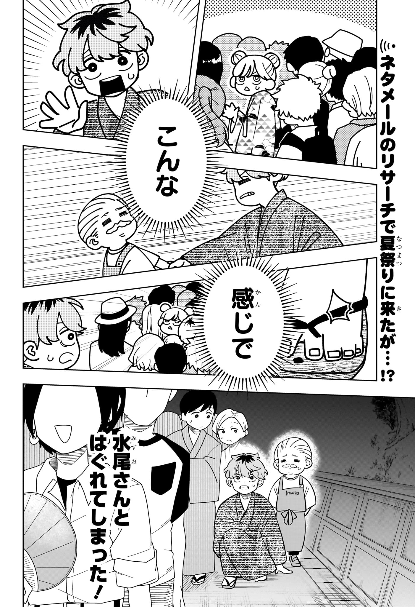 Someone Hertz Chap 26 - Next Chap 27