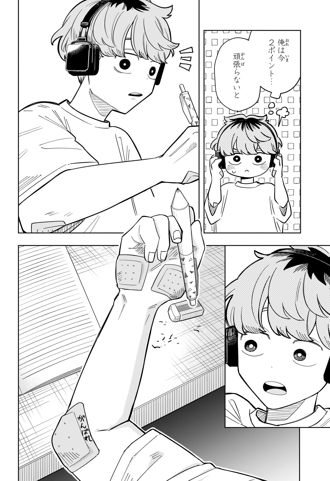 Someone Hertz Chap 27 - Next Chap 28