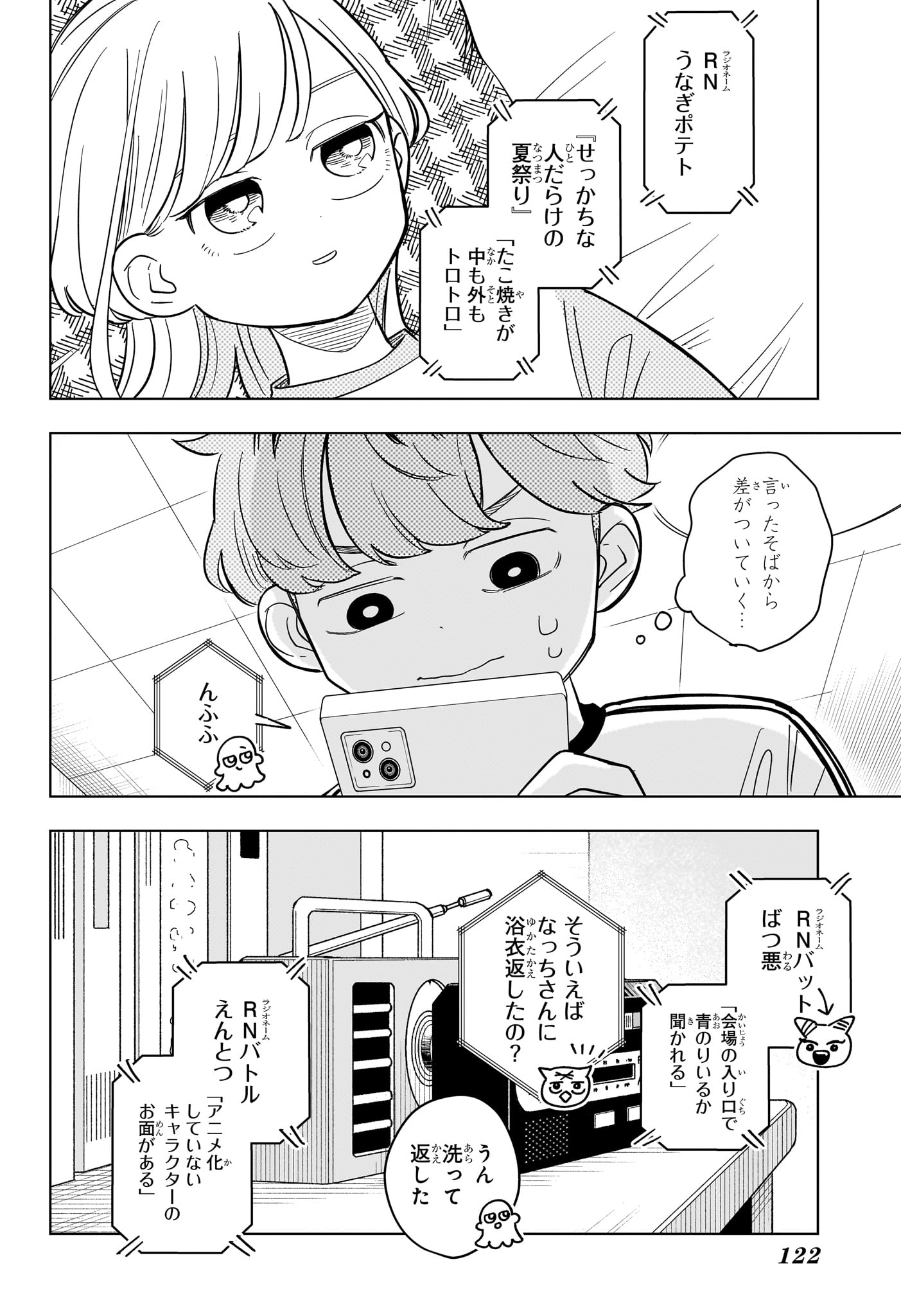 Someone Hertz Chap 27 - Next Chap 28