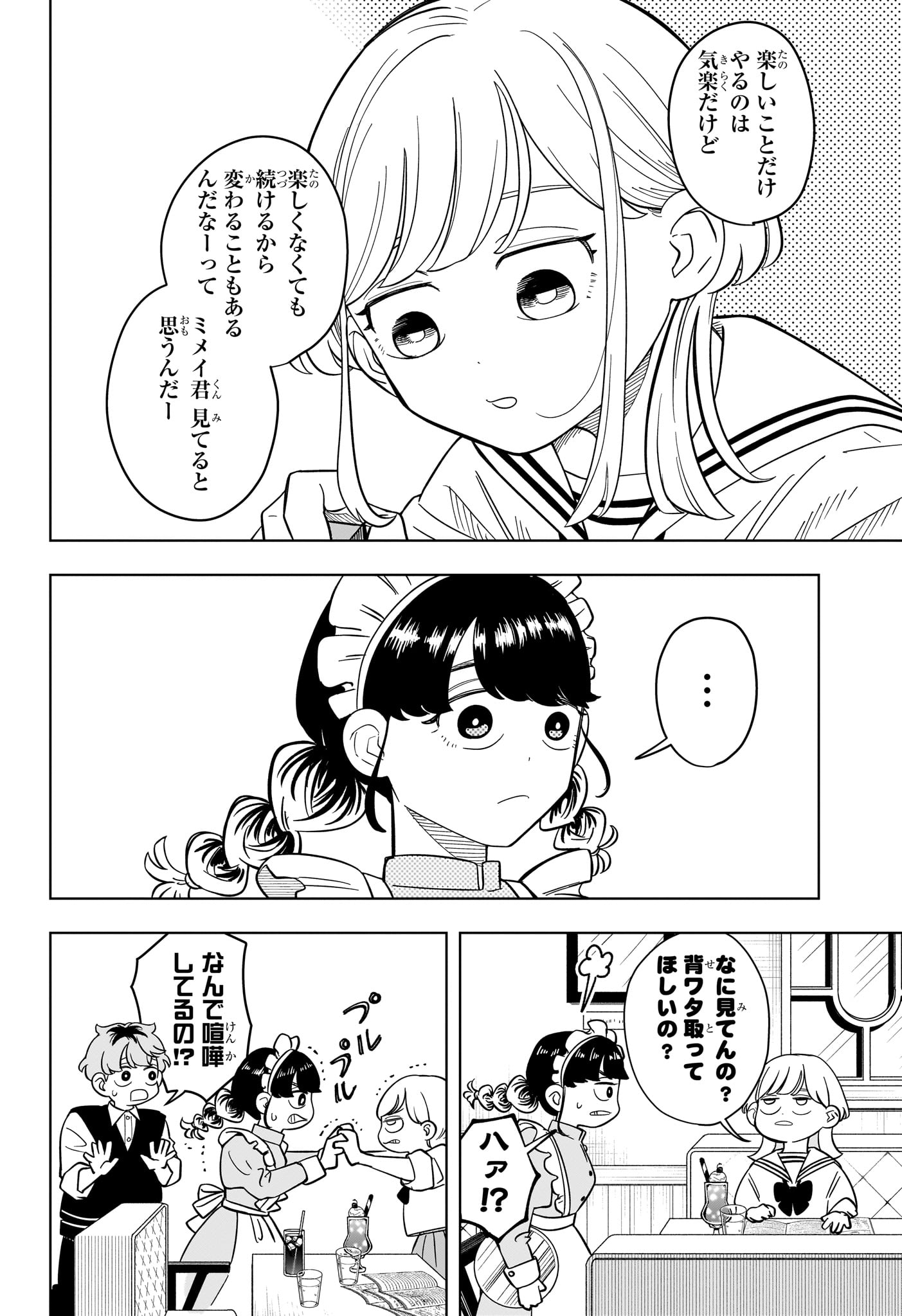 Someone Hertz Chap 28 - Next Chap 29