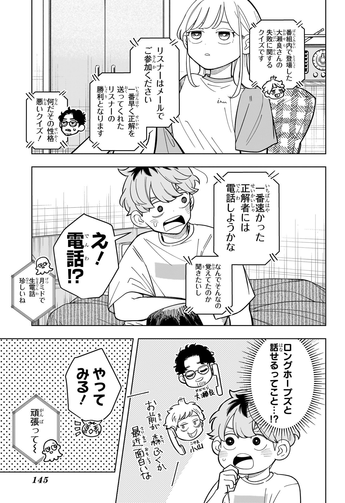 Someone Hertz Chap 29 - Next Chap 30