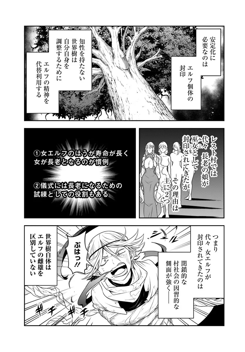 Sono Akuyaku Kizoku, Mama Hiroin ga Suki Sugiru Chap 27.2 - Next Chap 28.2