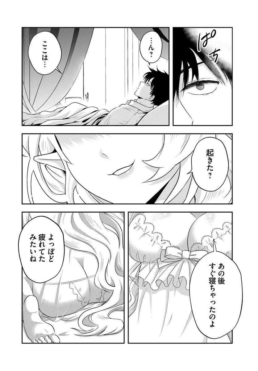 Sono Akuyaku Kizoku, Mama Hiroin ga Suki Sugiru Chap 27.2 - Next Chap 28.2