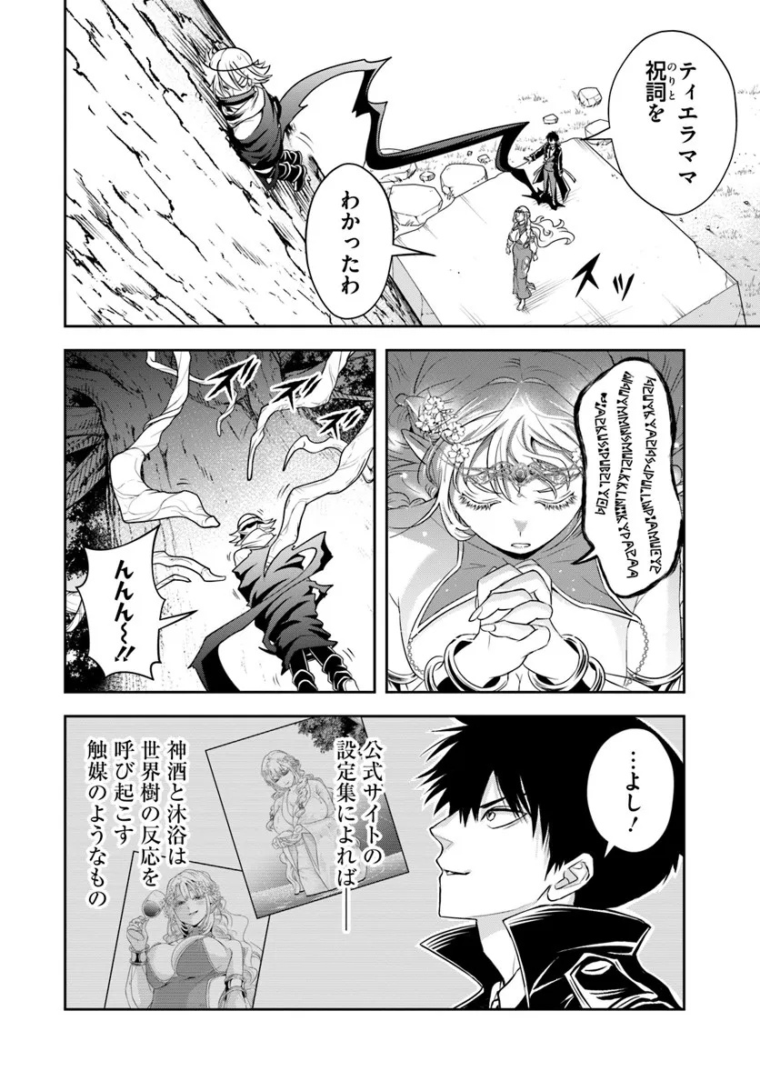 Sono Akuyaku Kizoku, Mama Hiroin ga Suki Sugiru Chap 27.2 - Next Chap 28.2