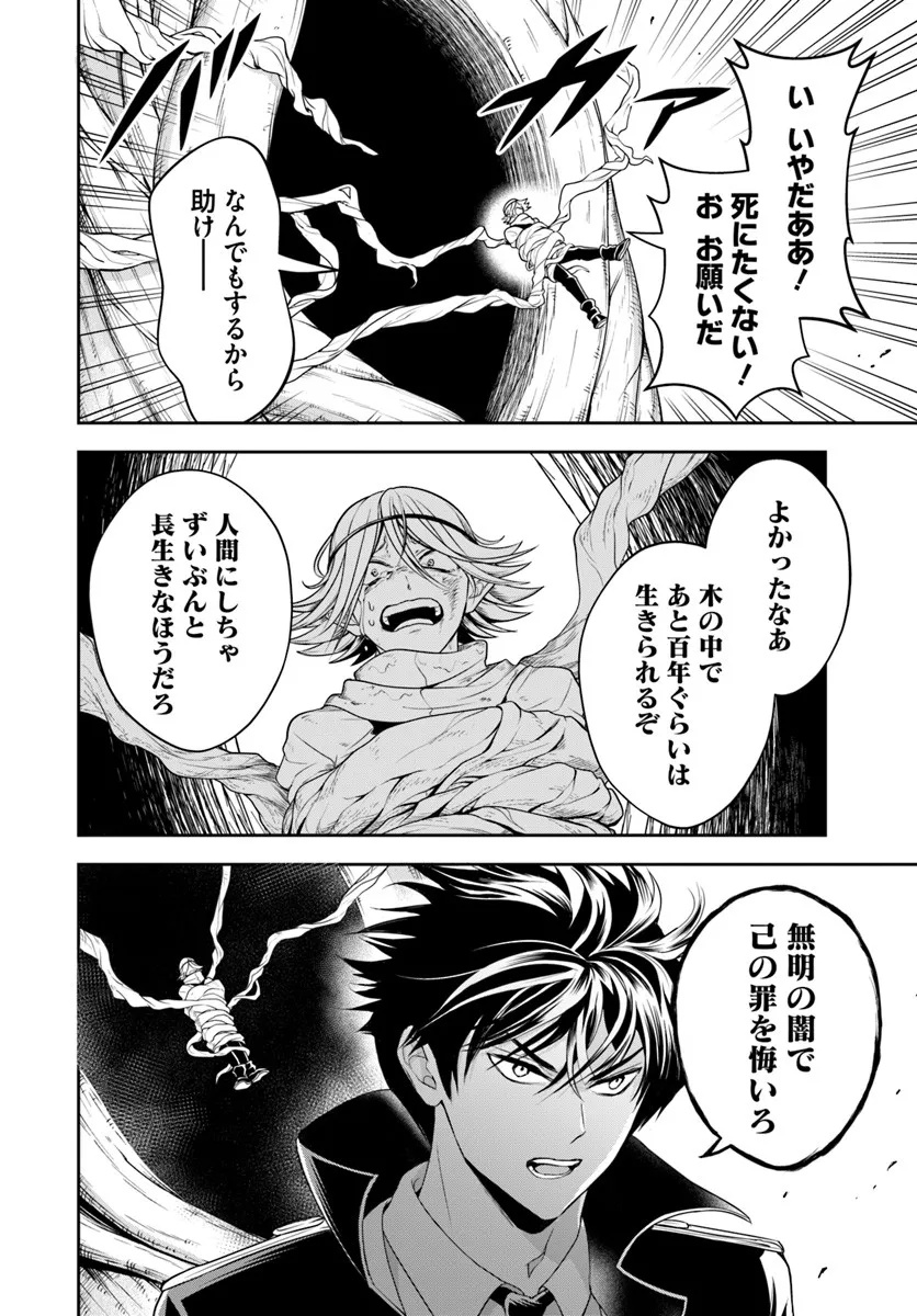 Sono Akuyaku Kizoku, Mama Hiroin ga Suki Sugiru Chap 27.2 - Next Chap 28.2