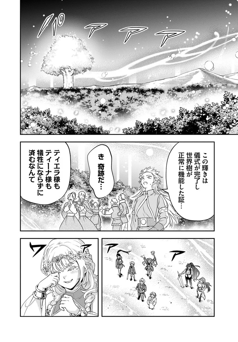 Sono Akuyaku Kizoku, Mama Hiroin ga Suki Sugiru Chap 27.2 - Next Chap 28.2