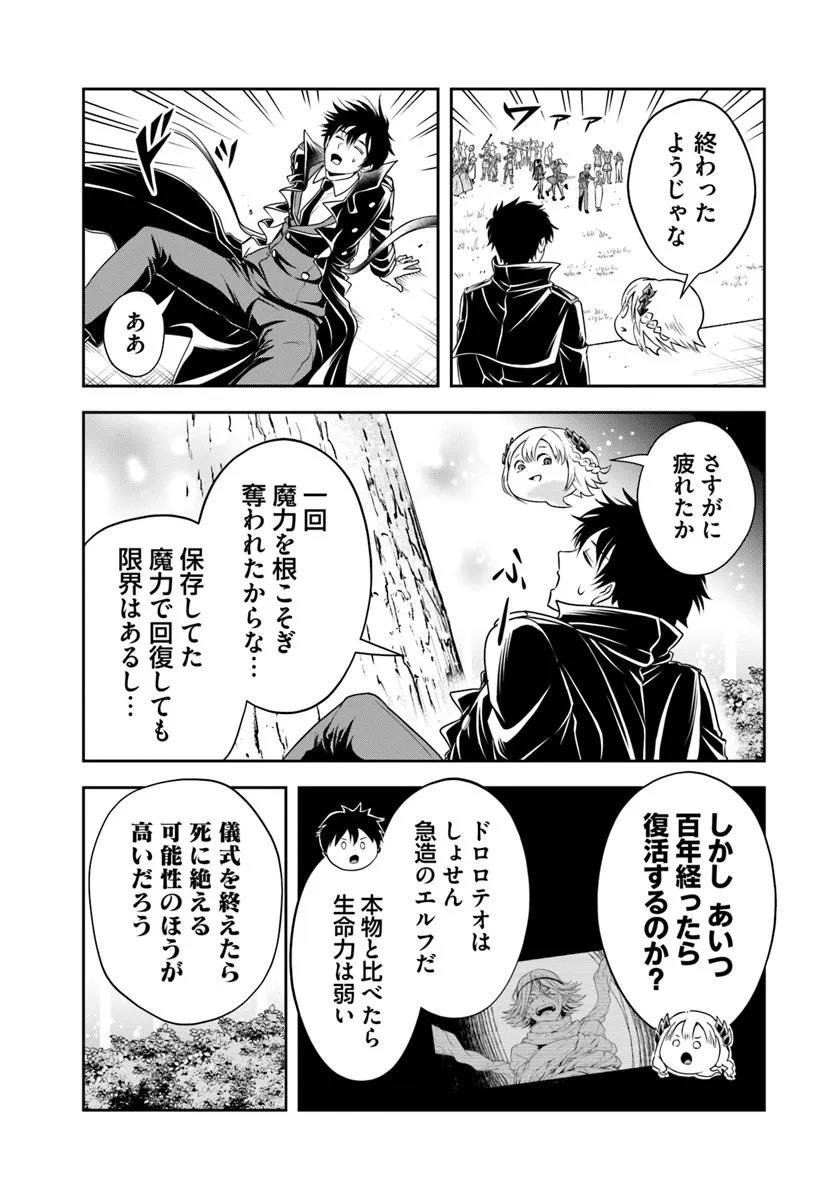Sono Akuyaku Kizoku, Mama Hiroin ga Suki Sugiru Chap 27.2 - Next Chap 28.2