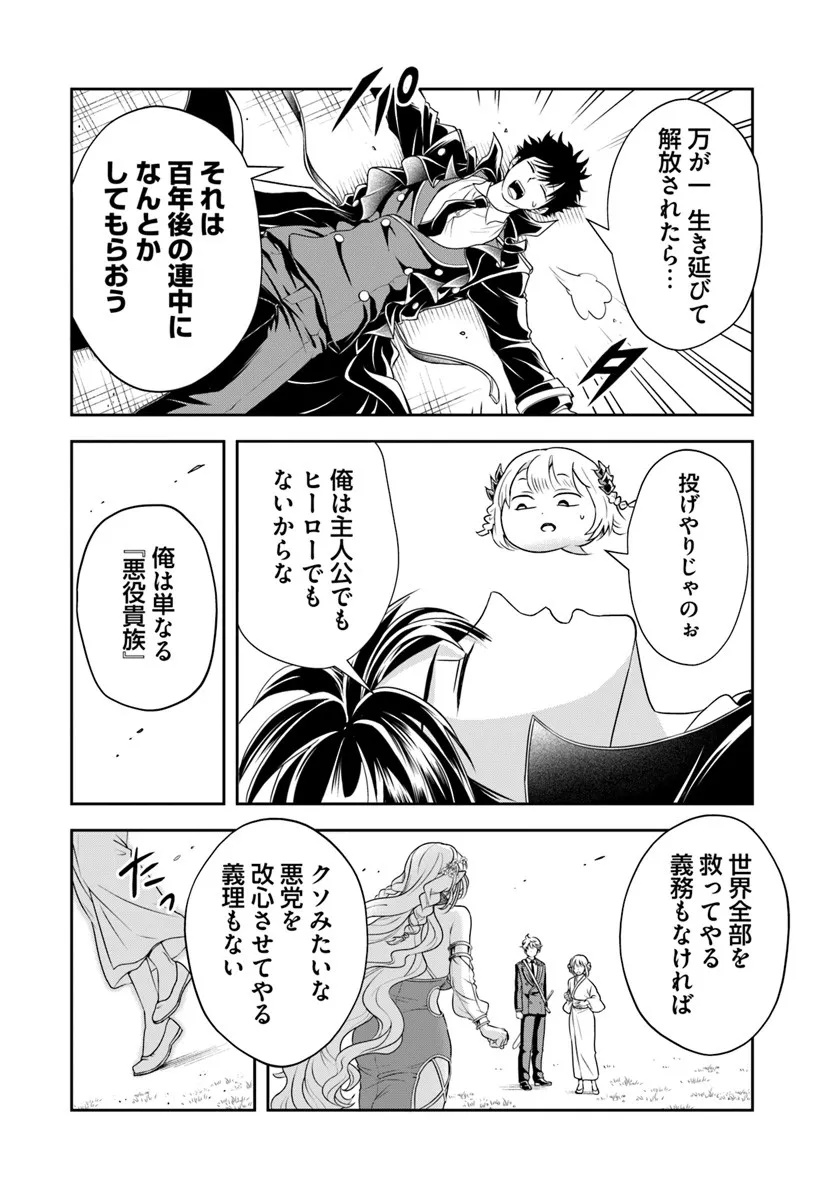 Sono Akuyaku Kizoku, Mama Hiroin ga Suki Sugiru Chap 27.2 - Next Chap 28.2