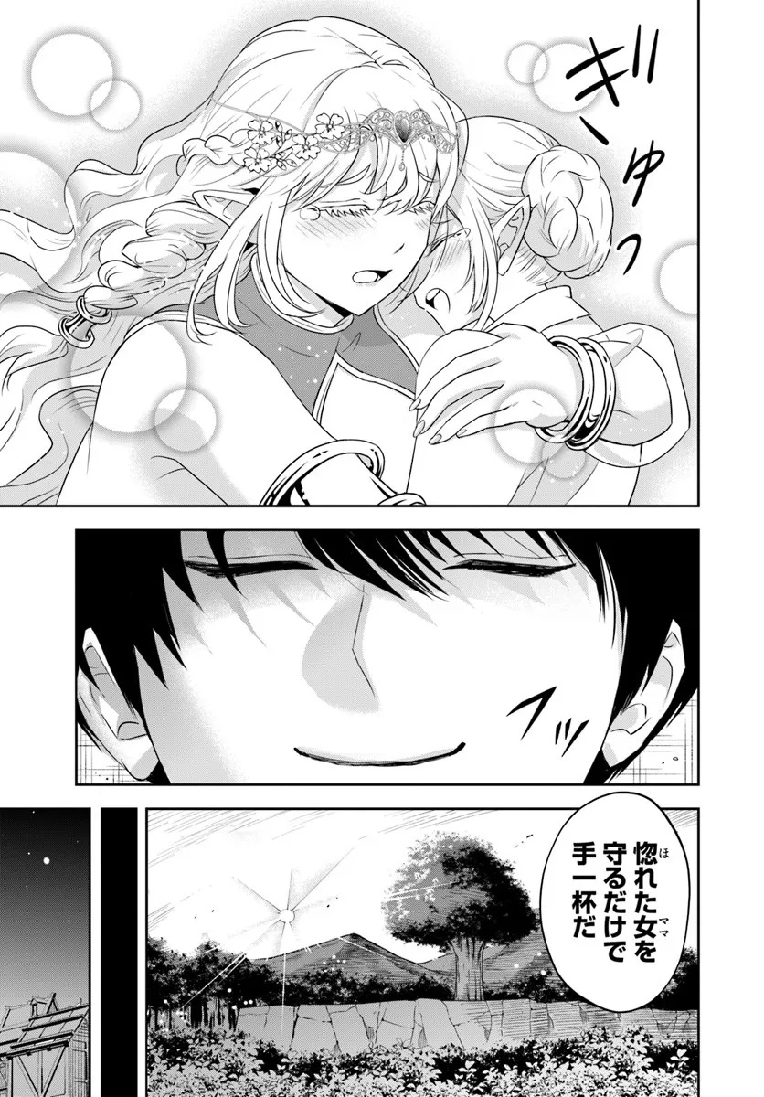 Sono Akuyaku Kizoku, Mama Hiroin ga Suki Sugiru Chap 27.2 - Next Chap 28.2