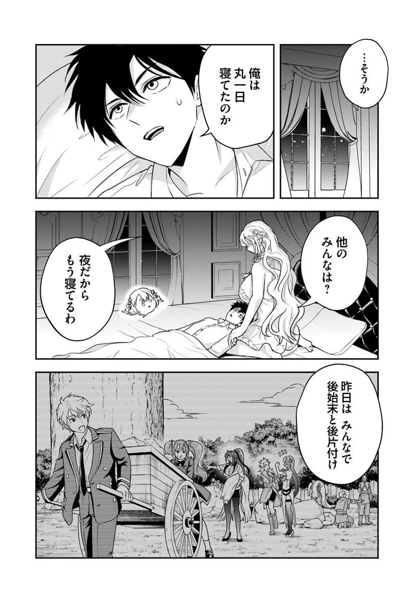 Sono Akuyaku Kizoku, Mama Hiroin ga Suki Sugiru Chap 28 - Next Chap 29