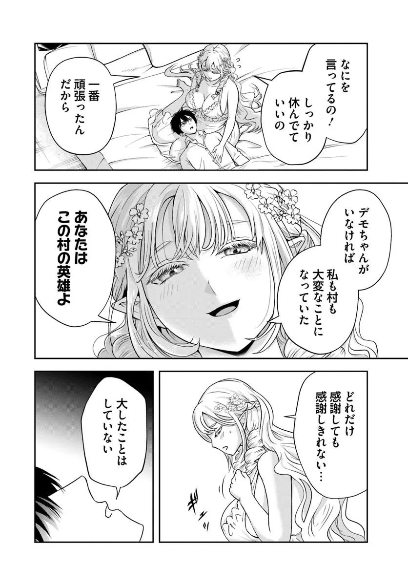 Sono Akuyaku Kizoku, Mama Hiroin ga Suki Sugiru Chap 28 - Next Chap 29