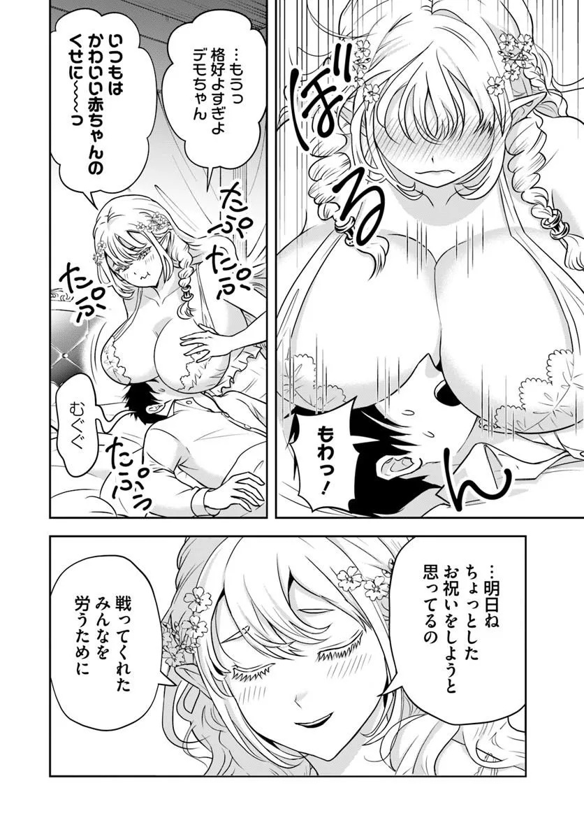 Sono Akuyaku Kizoku, Mama Hiroin ga Suki Sugiru Chap 28 - Next Chap 29