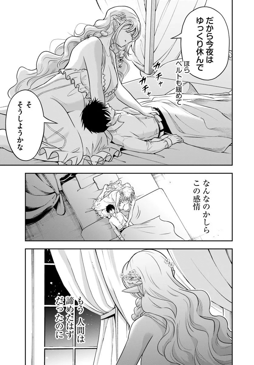 Sono Akuyaku Kizoku, Mama Hiroin ga Suki Sugiru Chap 28 - Next Chap 29