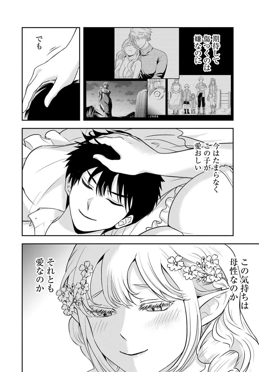 Sono Akuyaku Kizoku, Mama Hiroin ga Suki Sugiru Chap 28 - Next Chap 29