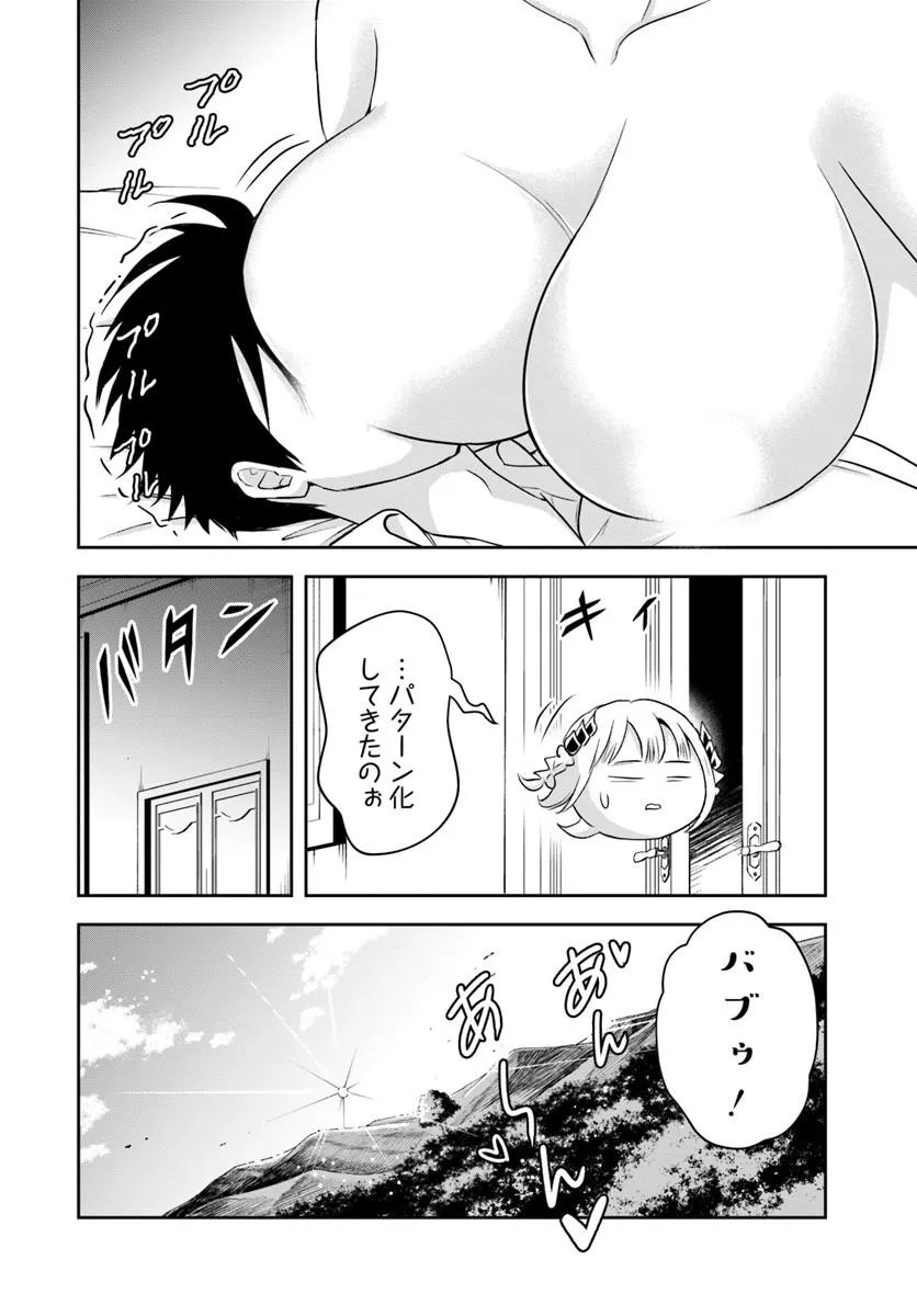 Sono Akuyaku Kizoku, Mama Hiroin ga Suki Sugiru Chap 28 - Next Chap 29