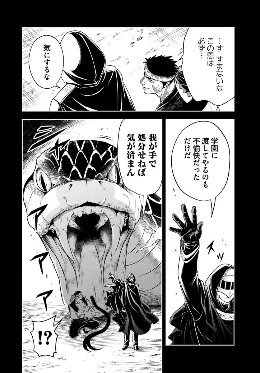 Sono Akuyaku Kizoku, Mama Hiroin ga Suki Sugiru Chap 28 - Next Chap 29