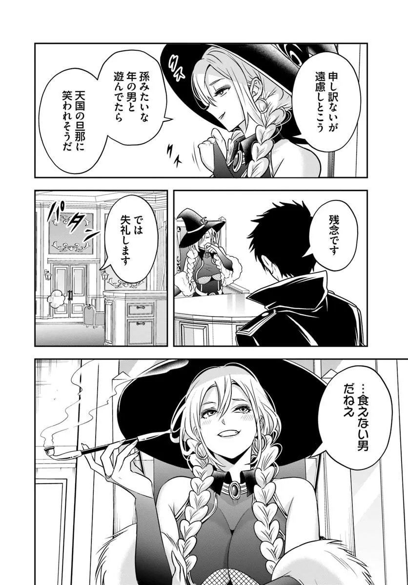 Sono Akuyaku Kizoku, Mama Hiroin ga Suki Sugiru Chap 29 - Next Chap 30