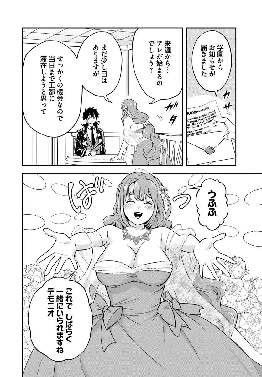 Sono Akuyaku Kizoku, Mama Hiroin ga Suki Sugiru Chap 29 - Next Chap 30