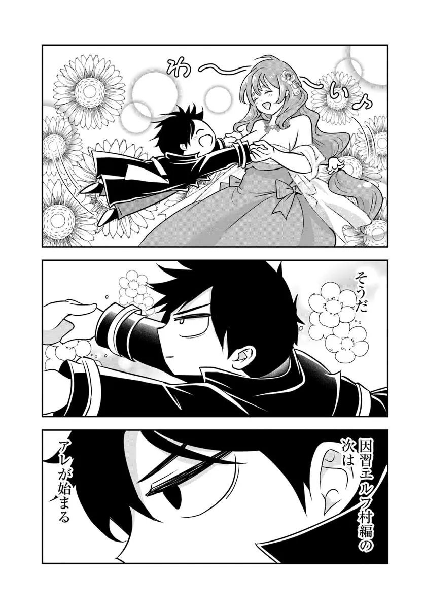 Sono Akuyaku Kizoku, Mama Hiroin ga Suki Sugiru Chap 29 - Next Chap 30