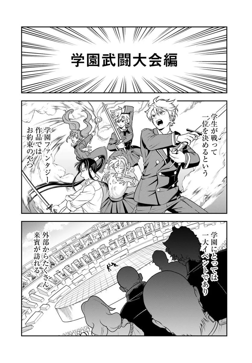 Sono Akuyaku Kizoku, Mama Hiroin ga Suki Sugiru Chap 29 - Next Chap 30