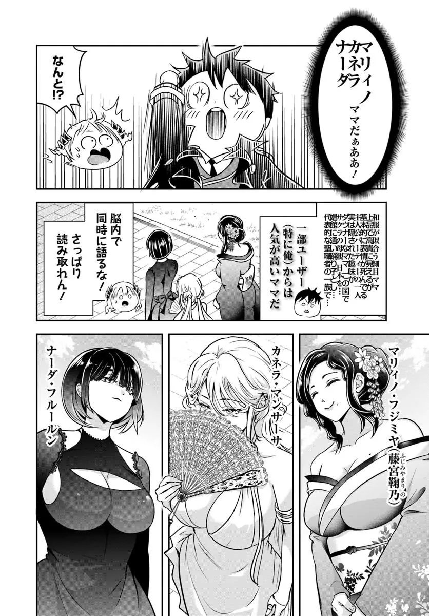 Sono Akuyaku Kizoku, Mama Hiroin ga Suki Sugiru Chap 33 - Next Chap 34