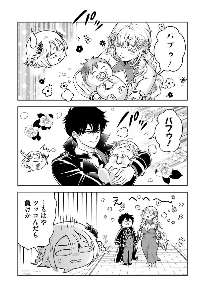 Sono Akuyaku Kizoku, Mama Hiroin ga Suki Sugiru Chap 33 - Next Chap 34