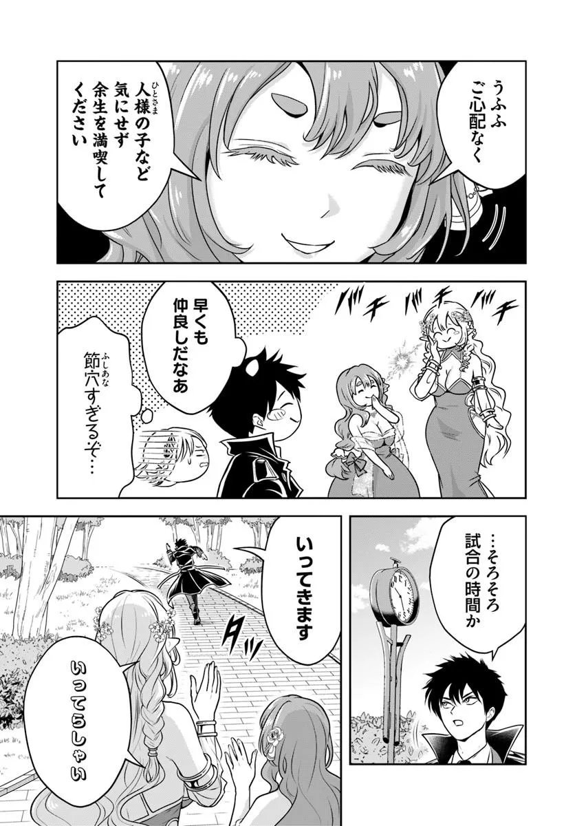 Sono Akuyaku Kizoku, Mama Hiroin ga Suki Sugiru Chap 33 - Next Chap 34