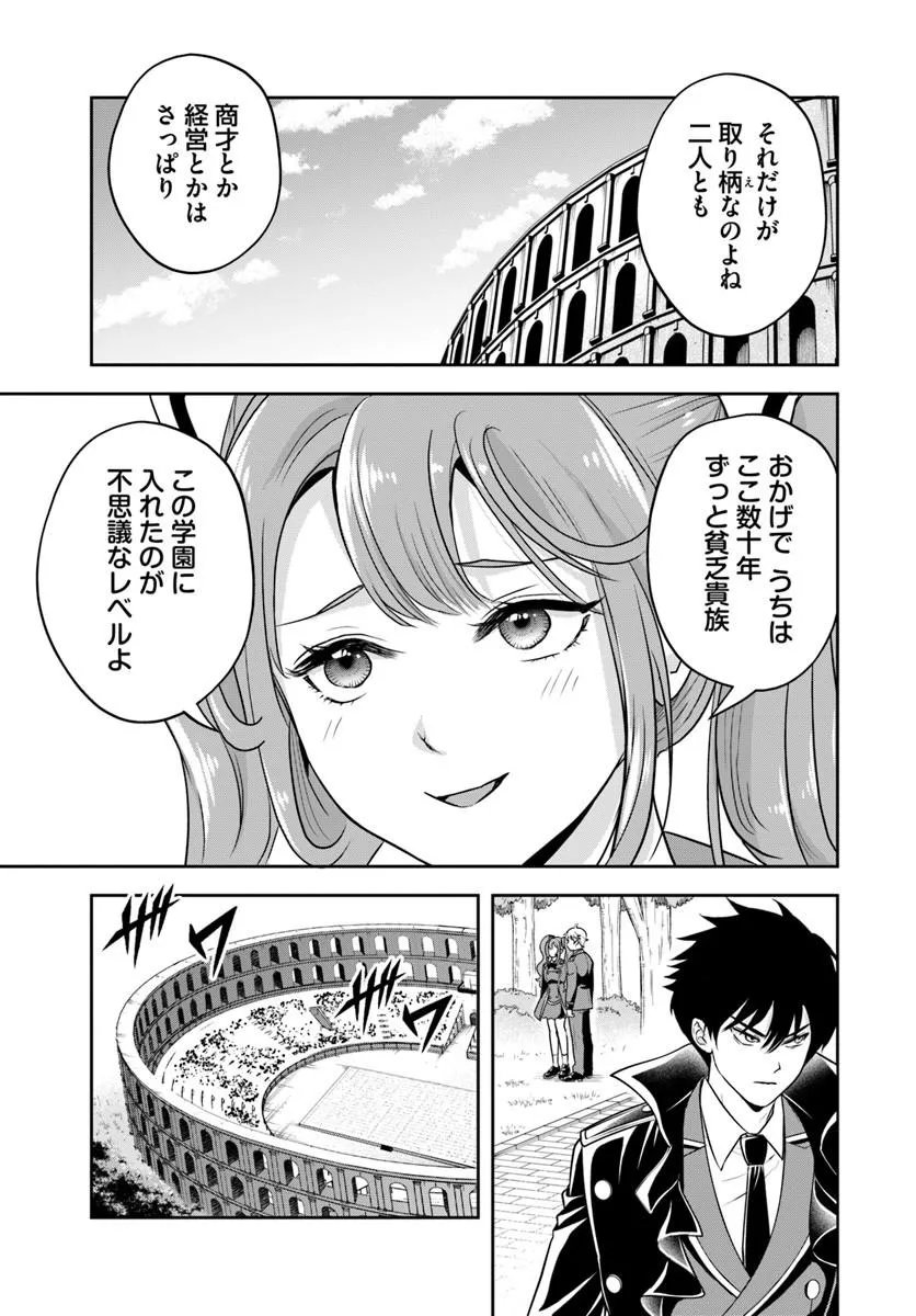 Sono Akuyaku Kizoku, Mama Hiroin ga Suki Sugiru Chap 33 - Next Chap 34