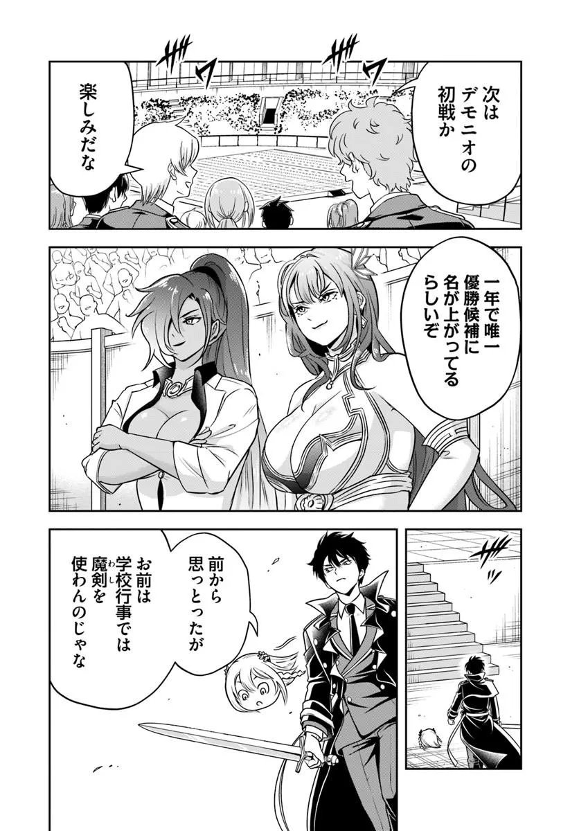 Sono Akuyaku Kizoku, Mama Hiroin ga Suki Sugiru Chap 33 - Next Chap 34