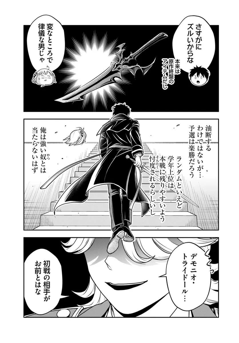 Sono Akuyaku Kizoku, Mama Hiroin ga Suki Sugiru Chap 33 - Next Chap 34