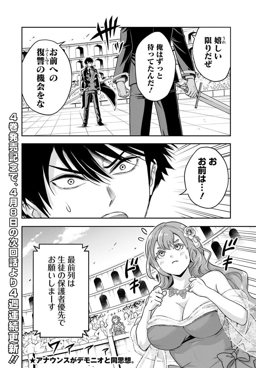 Sono Akuyaku Kizoku, Mama Hiroin ga Suki Sugiru Chap 33 - Next Chap 34