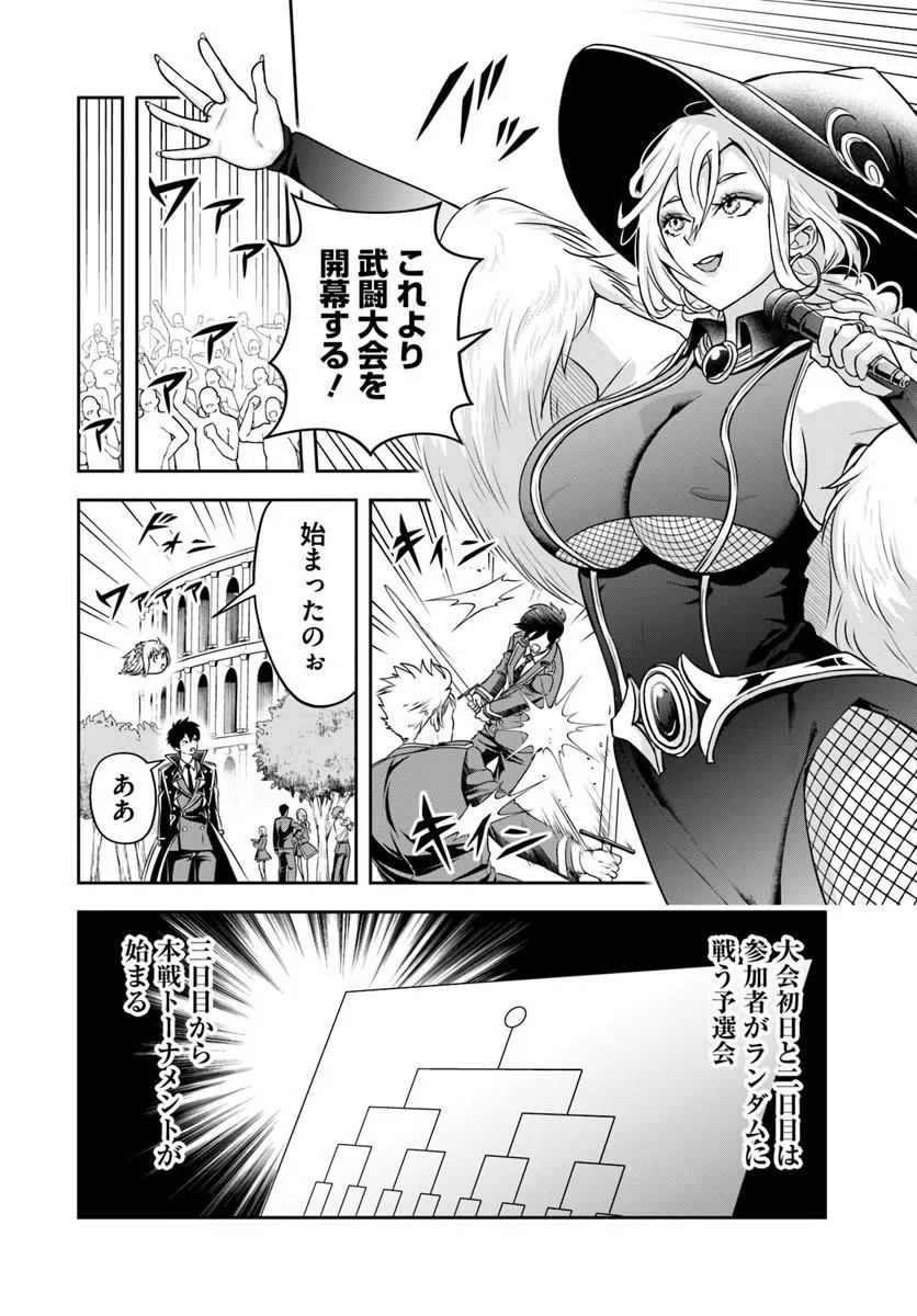 Sono Akuyaku Kizoku, Mama Hiroin ga Suki Sugiru Chap 33 - Next Chap 34