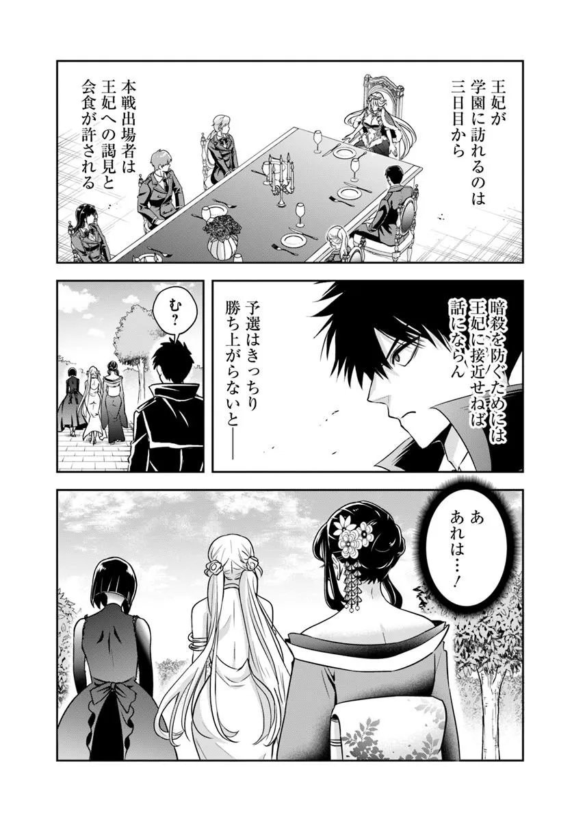 Sono Akuyaku Kizoku, Mama Hiroin ga Suki Sugiru Chap 33 - Next Chap 34