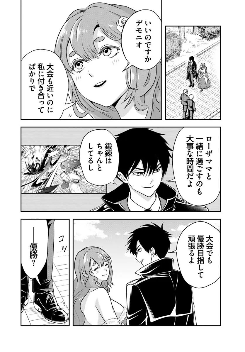 Sono Akuyaku Kizoku, Mama Hiroin ga Suki Sugiru Chap 31 - Next Chap 32