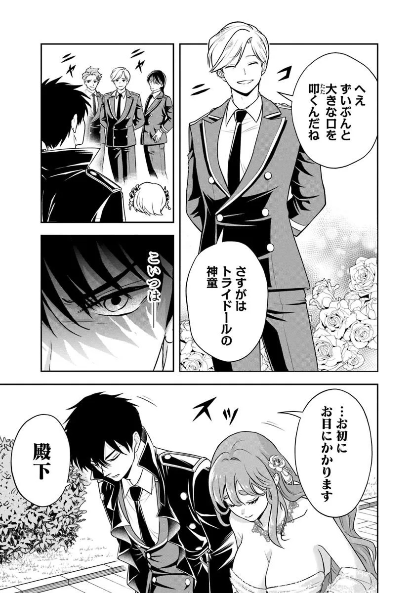 Sono Akuyaku Kizoku, Mama Hiroin ga Suki Sugiru Chap 31 - Next Chap 32