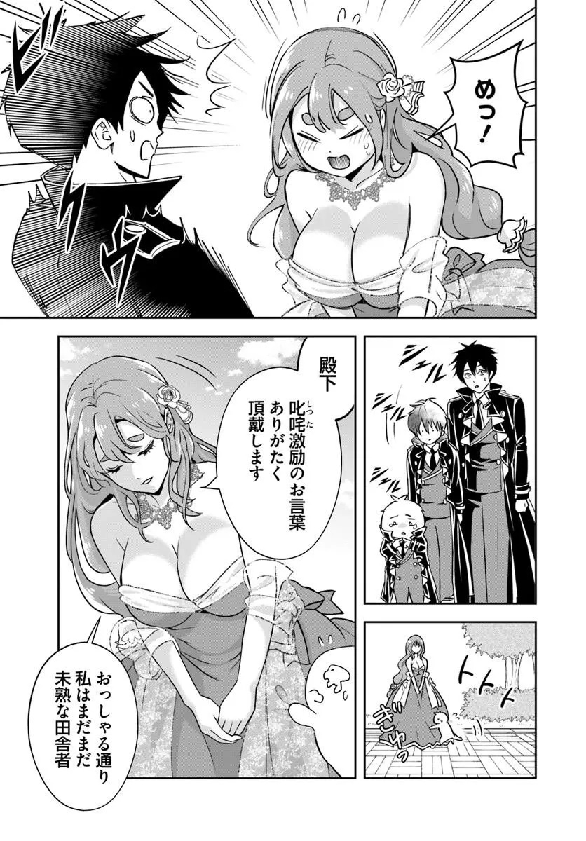 Sono Akuyaku Kizoku, Mama Hiroin ga Suki Sugiru Chap 31 - Next Chap 32