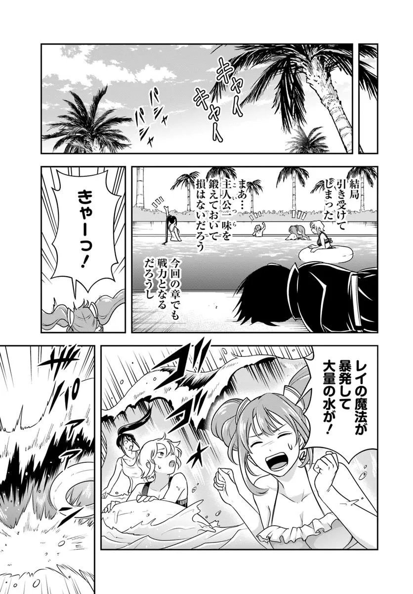 Sono Akuyaku Kizoku, Mama Hiroin ga Suki Sugiru Chap 32 - Next Chap 33