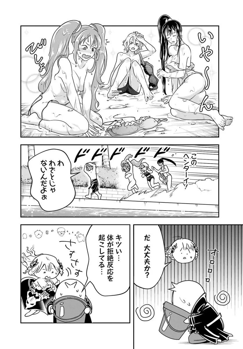 Sono Akuyaku Kizoku, Mama Hiroin ga Suki Sugiru Chap 32 - Next Chap 33