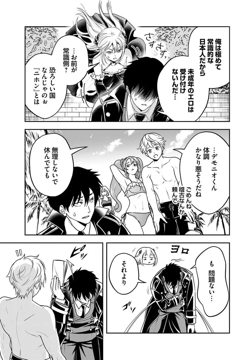 Sono Akuyaku Kizoku, Mama Hiroin ga Suki Sugiru Chap 32 - Next Chap 33